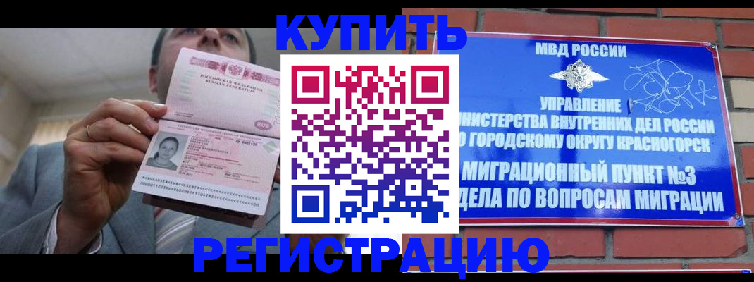 прописка в Александровске-Сахалинском