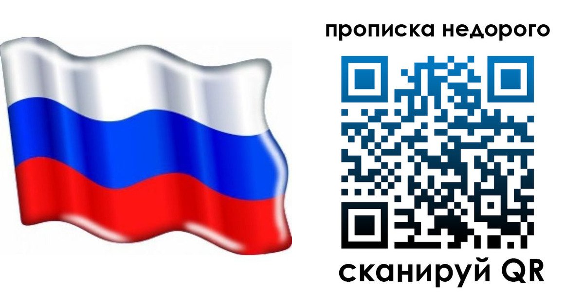 временная регистрация поиск в Александровске-Сахалинском