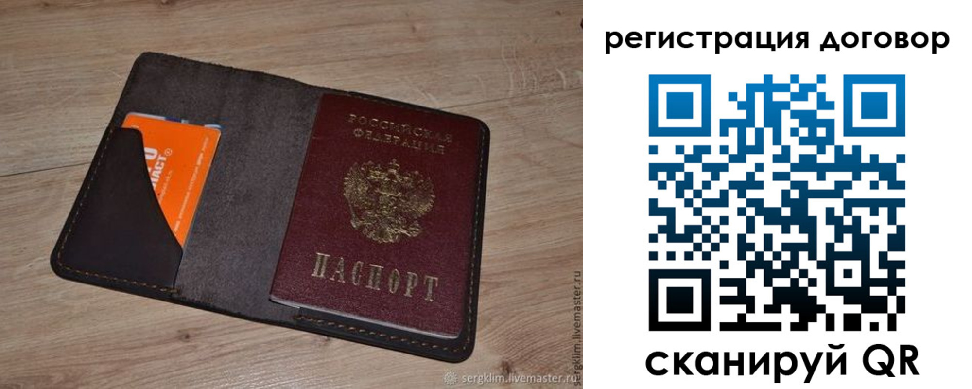 регистрация для дет. сада в Александровске-Сахалинском