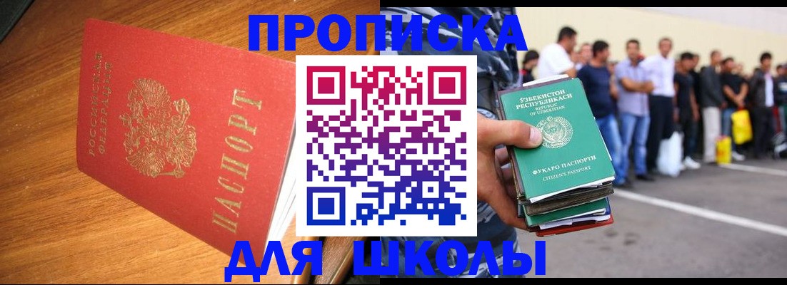 прописка для работы в Александровске-Сахалинском