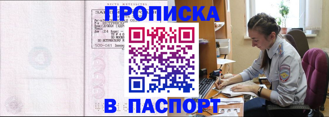 прописка для кредита в Александровске-Сахалинском