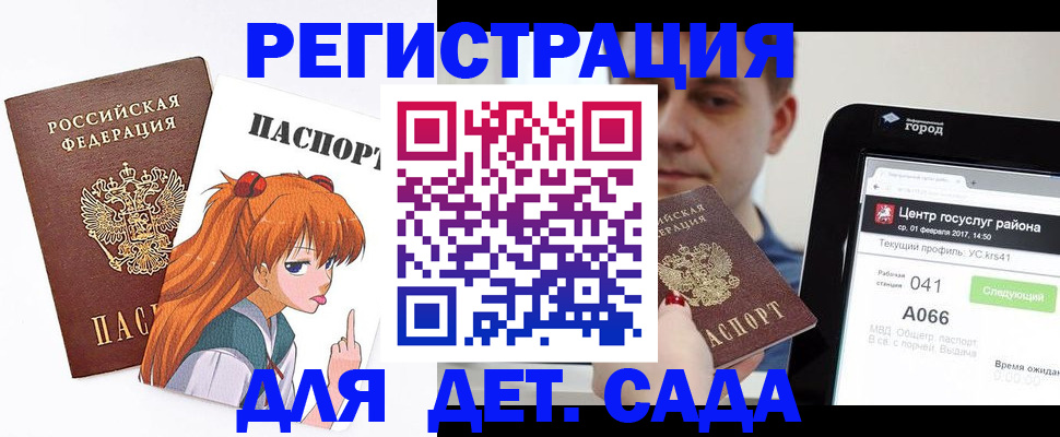 временная регистрация госуслуги в Александровске-Сахалинском