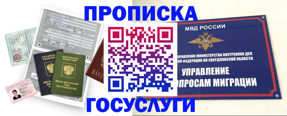временная регистрация гарантия в Александровске-Сахалинском