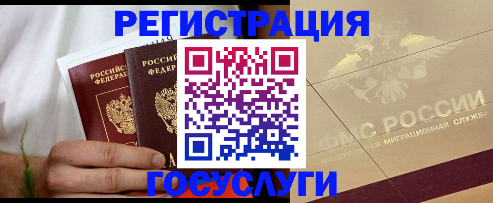 временная регистрация надежно в Александровске-Сахалинском
