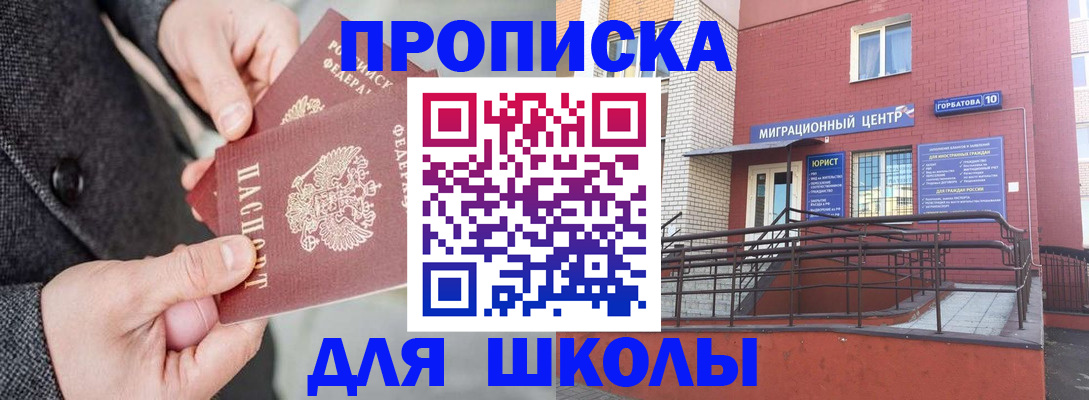 прописка гарантия в Александровске-Сахалинском