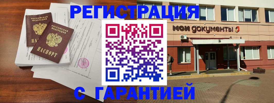 прописка для работы в Александровске-Сахалинском